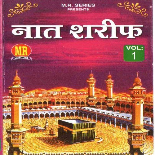 Naat Sharif, Vol. 1 Hajrat Dilkash Ranchwi MP3 Download